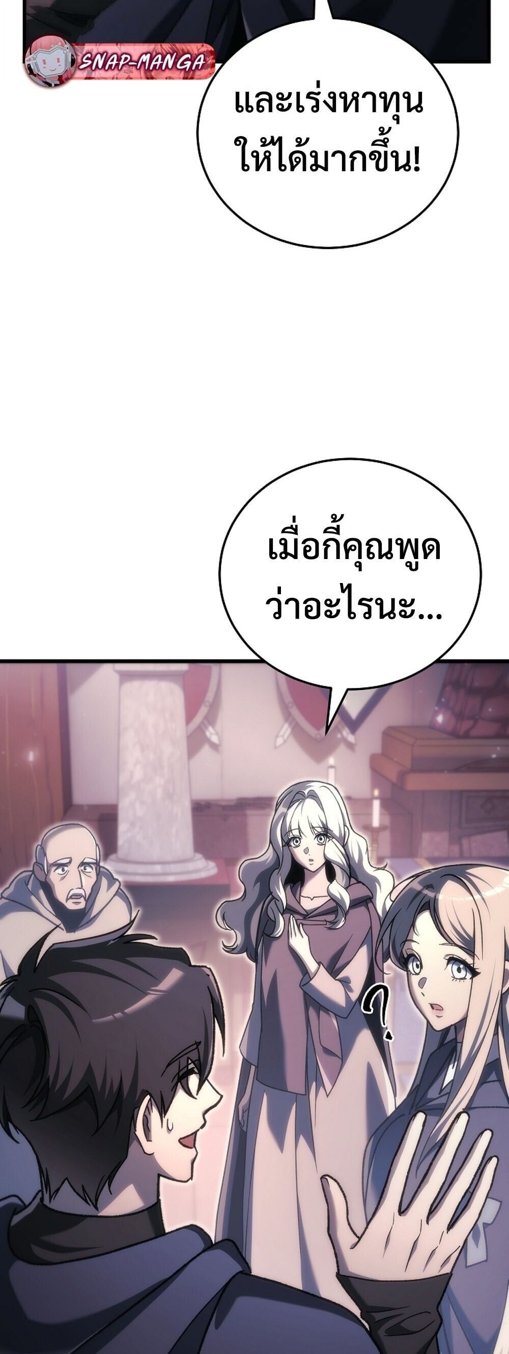 The Genius Blacksmith ตอนที่ 37 46