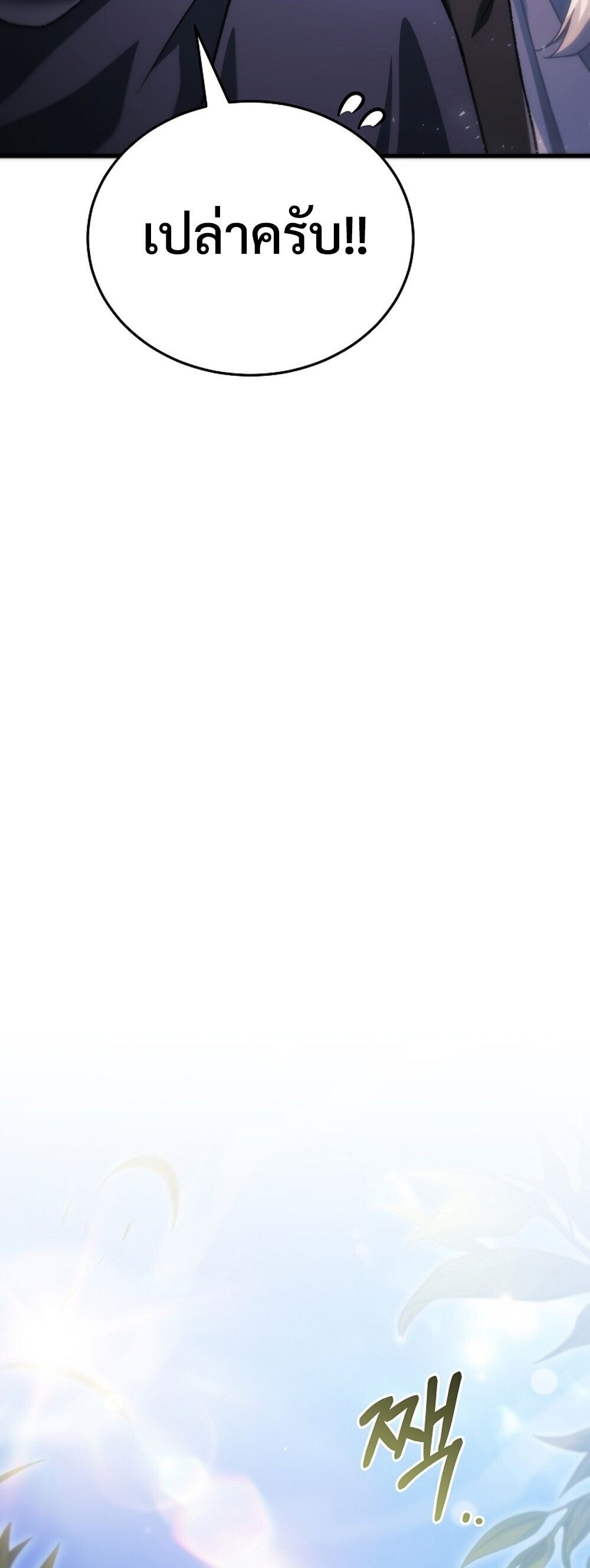 The Genius Blacksmith ตอนที่ 37 47