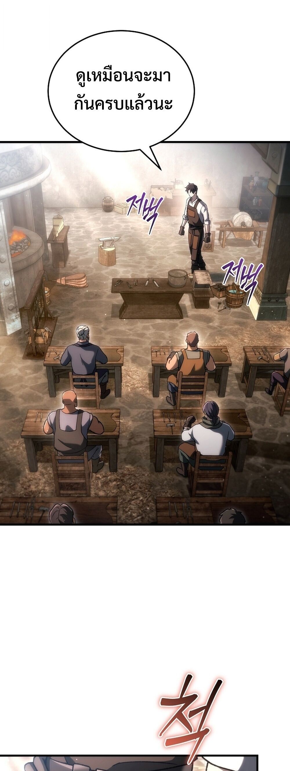 The Genius Blacksmith ตอนที่ 37 50