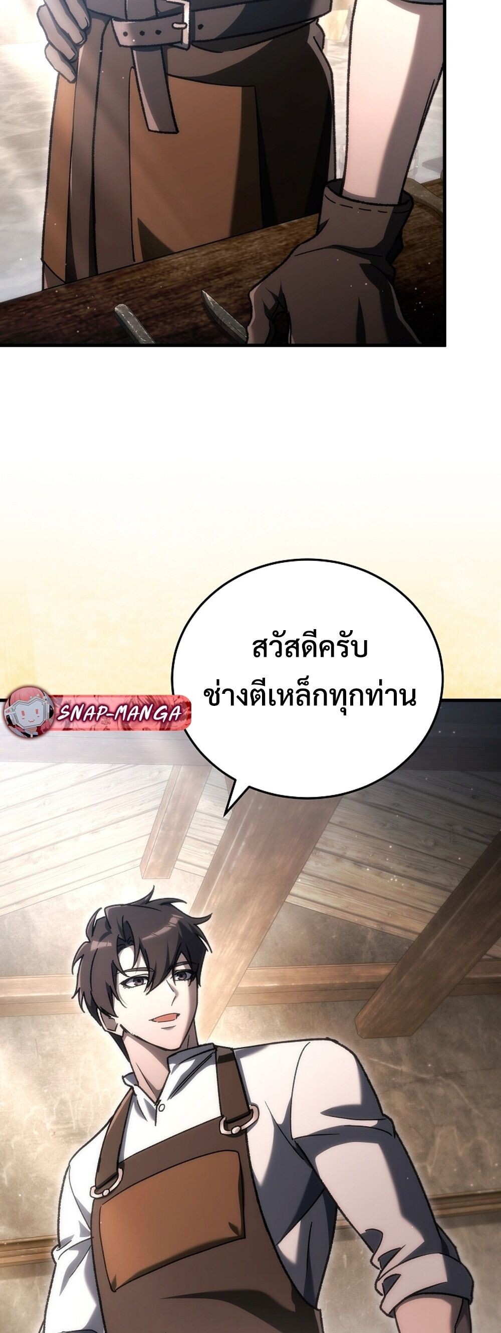 The Genius Blacksmith ตอนที่ 37 51