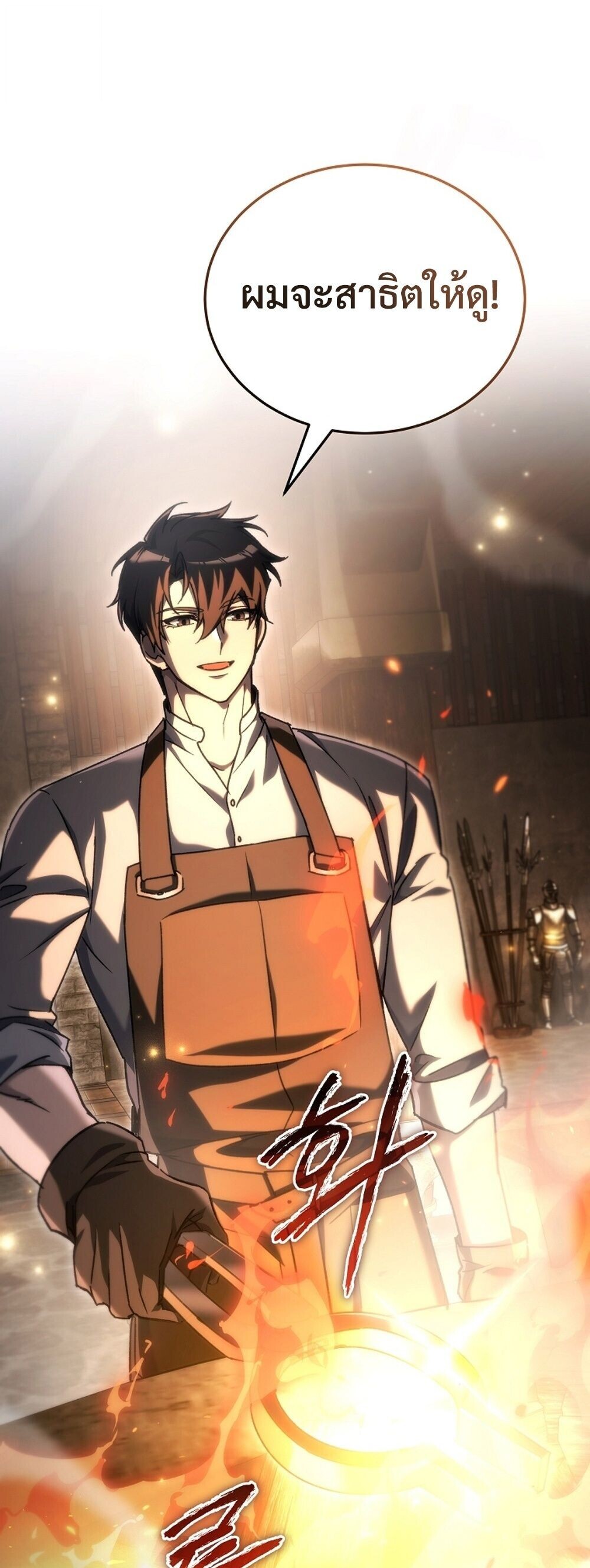 The Genius Blacksmith ตอนที่ 37 55