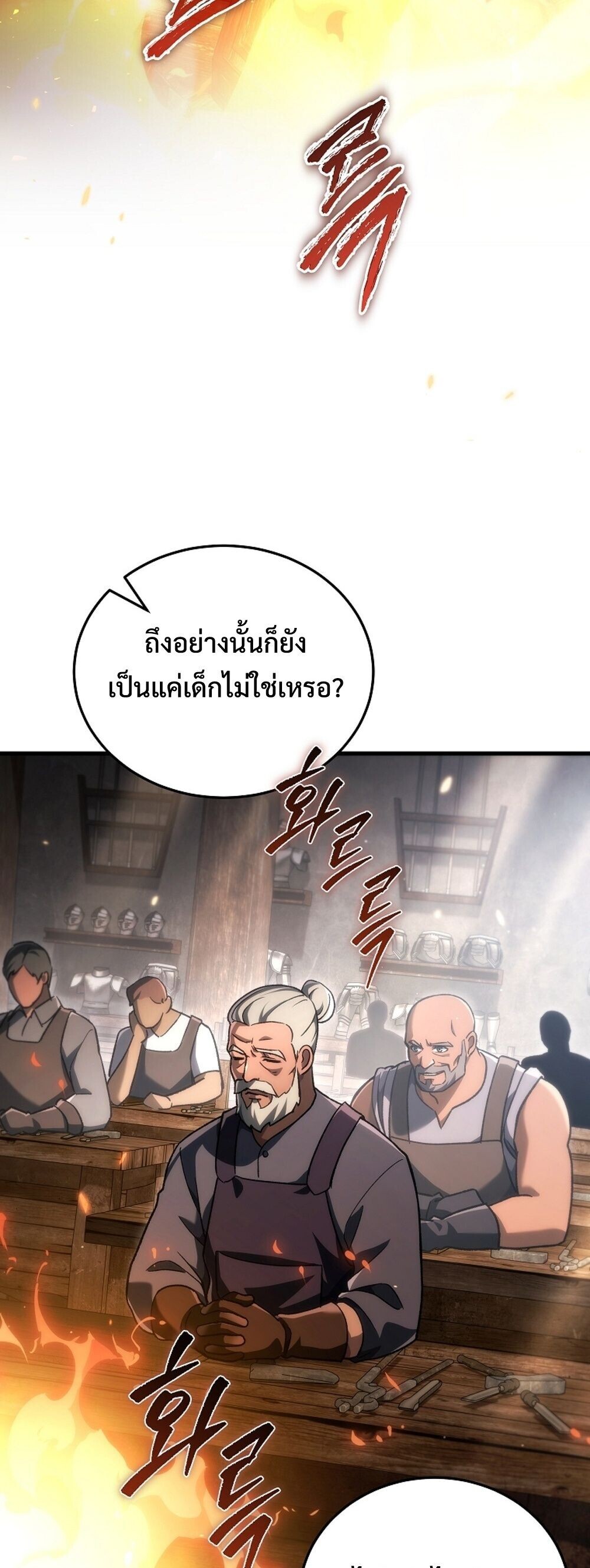 The Genius Blacksmith ตอนที่ 37 56