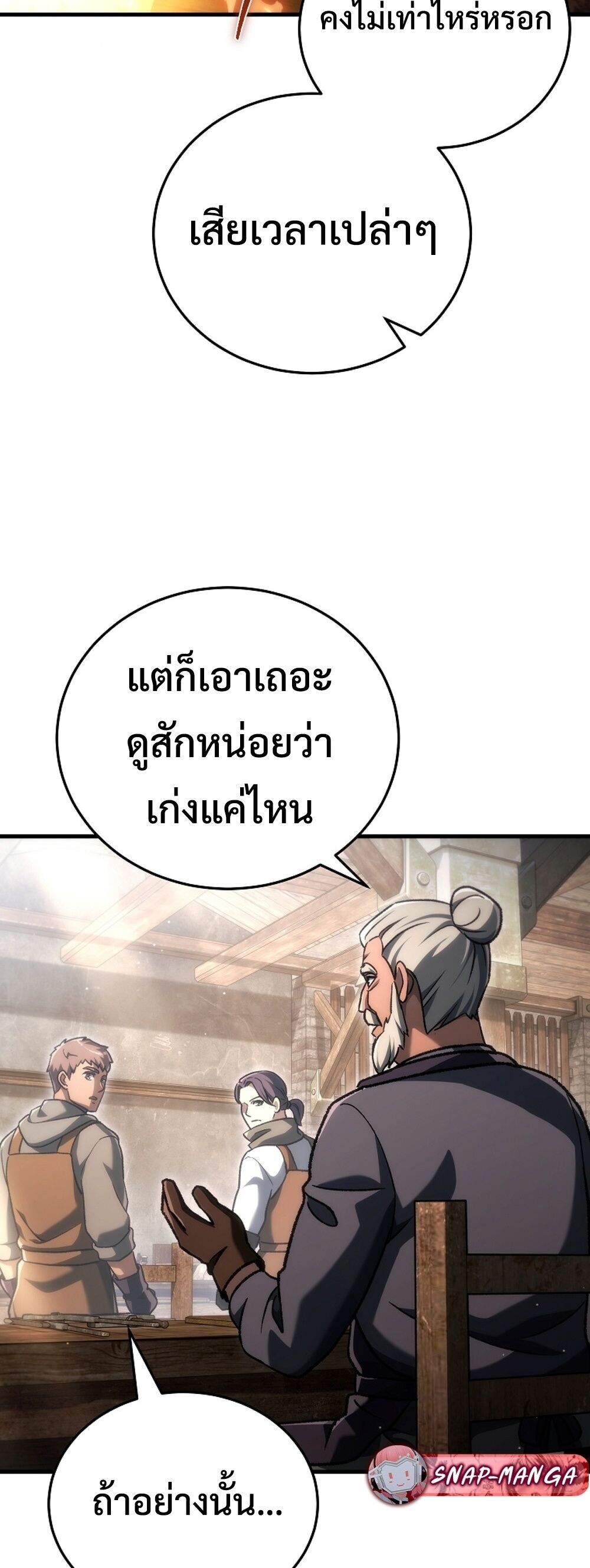 The Genius Blacksmith ตอนที่ 37 57