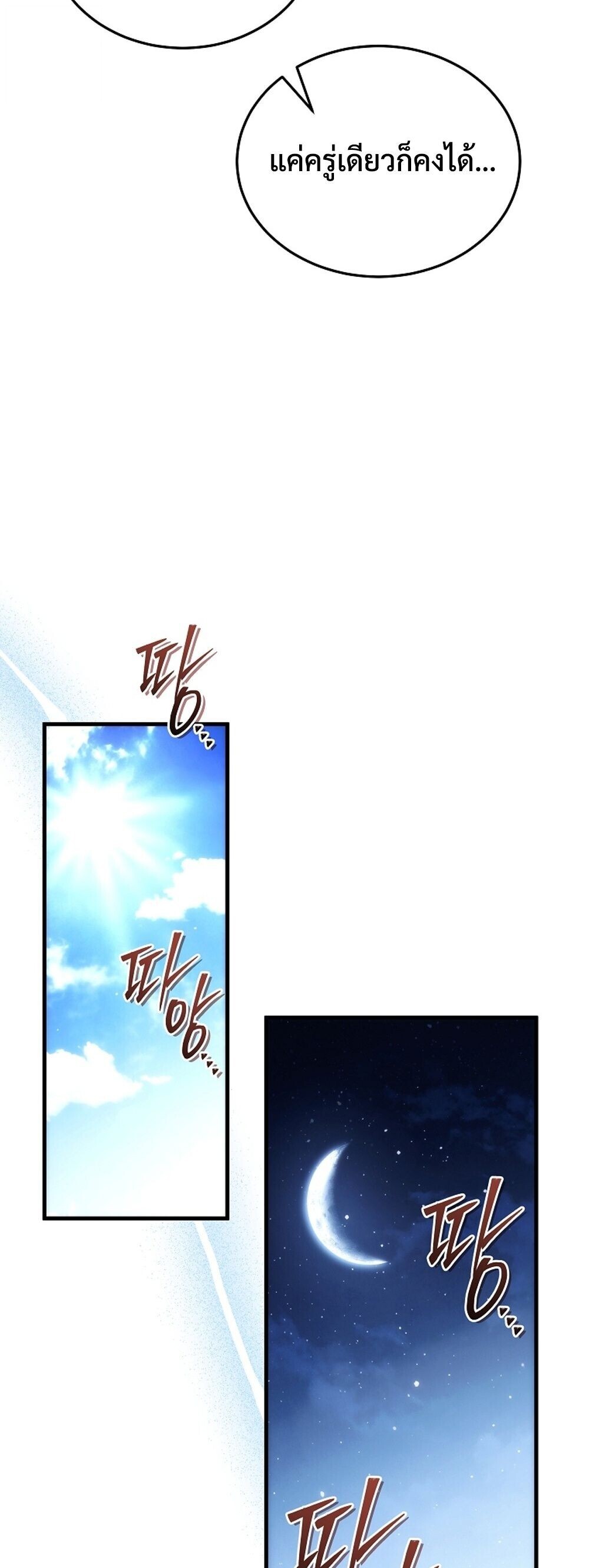 The Genius Blacksmith ตอนที่ 37 58