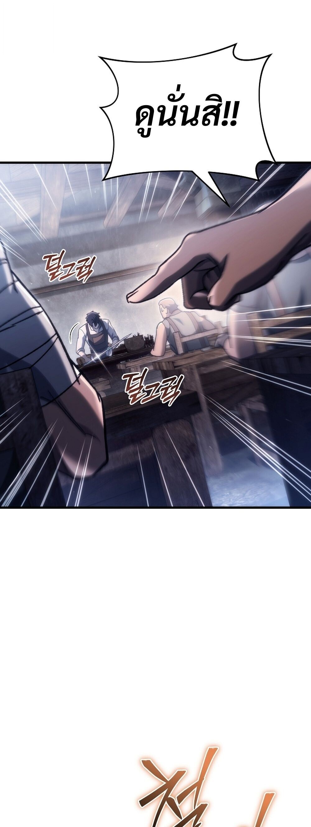 The Genius Blacksmith ตอนที่ 37 61