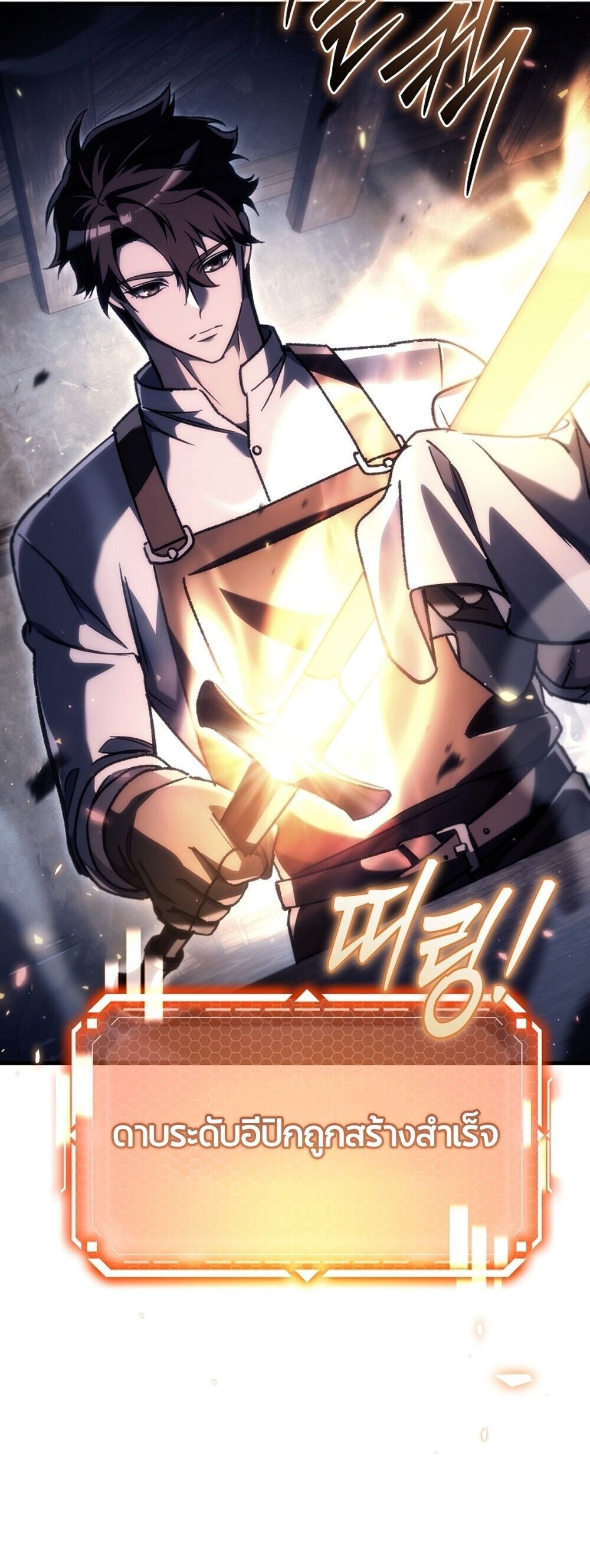 The Genius Blacksmith ตอนที่ 37 62