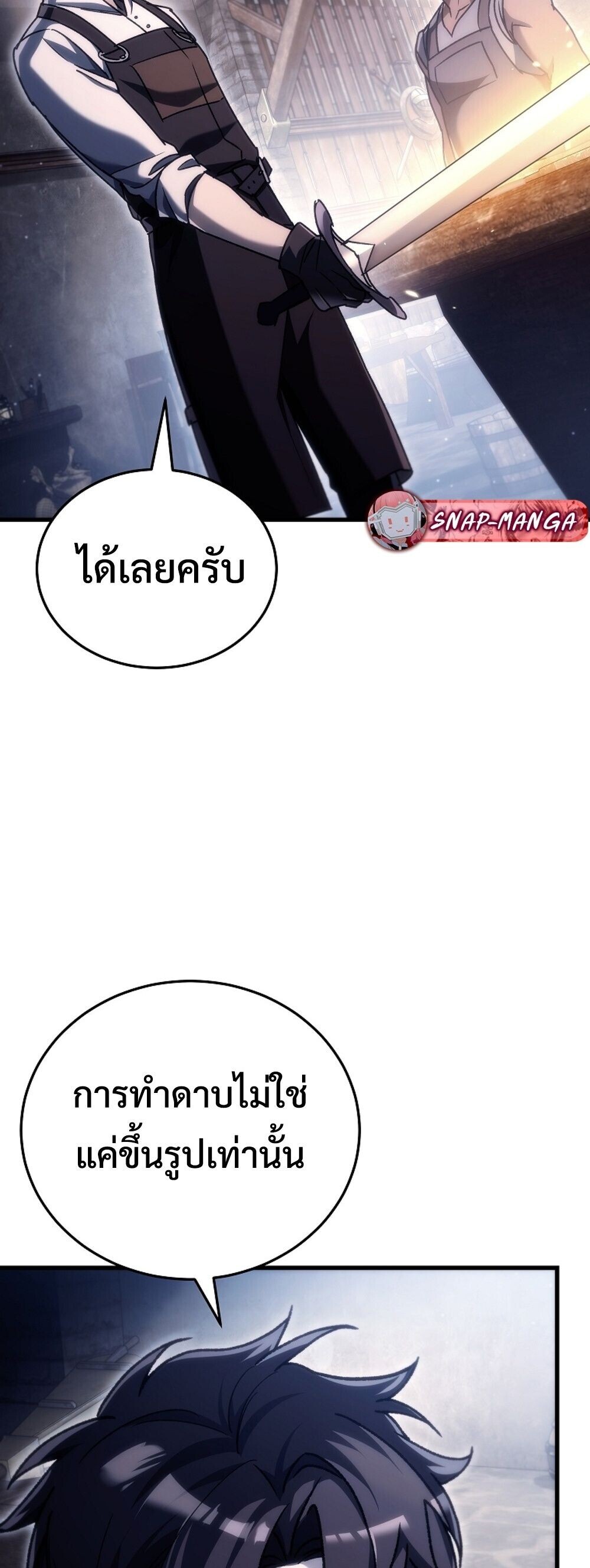 The Genius Blacksmith ตอนที่ 37 66