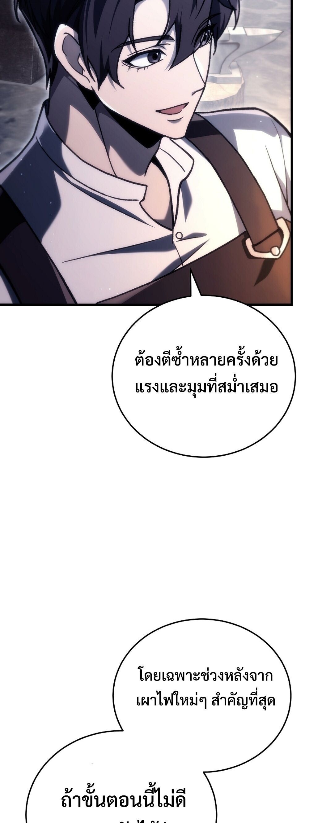 The Genius Blacksmith ตอนที่ 37 67