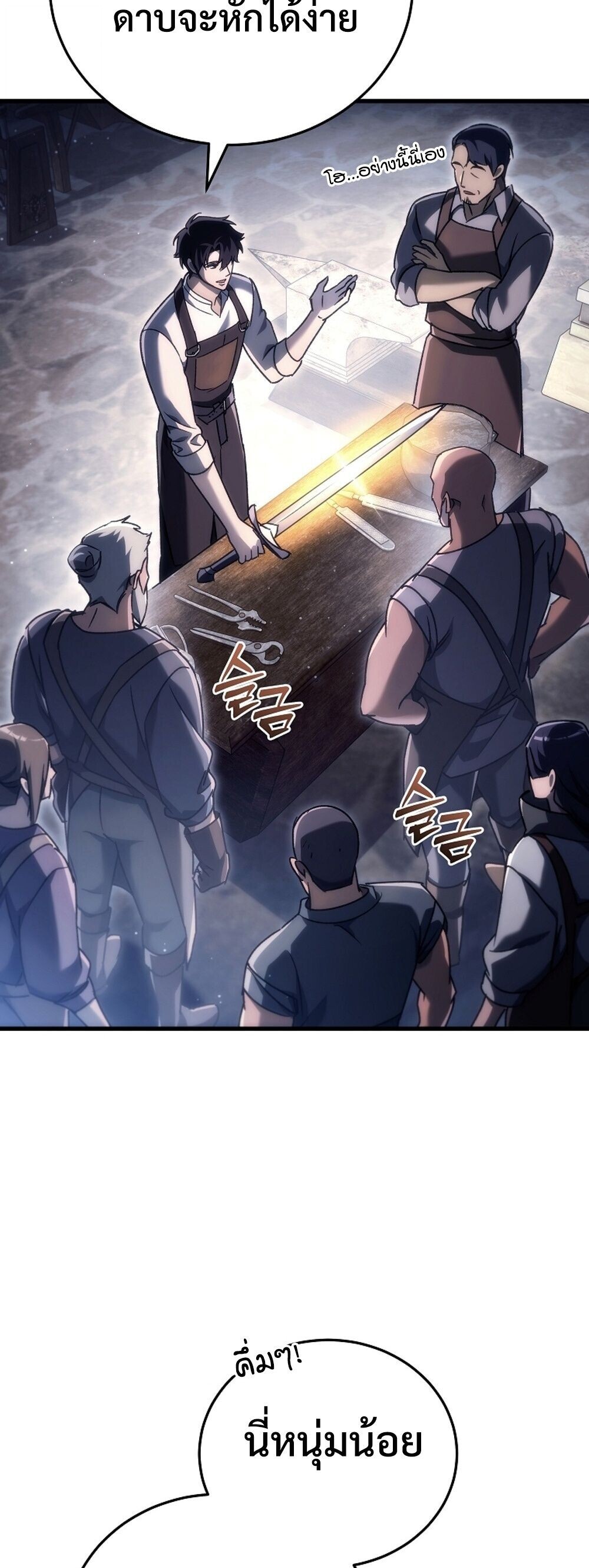 The Genius Blacksmith ตอนที่ 37 68
