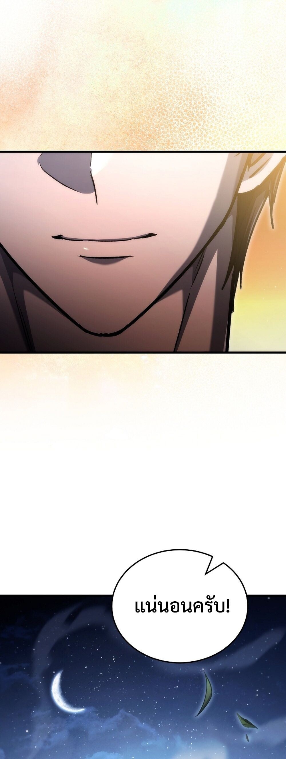 The Genius Blacksmith ตอนที่ 37 70