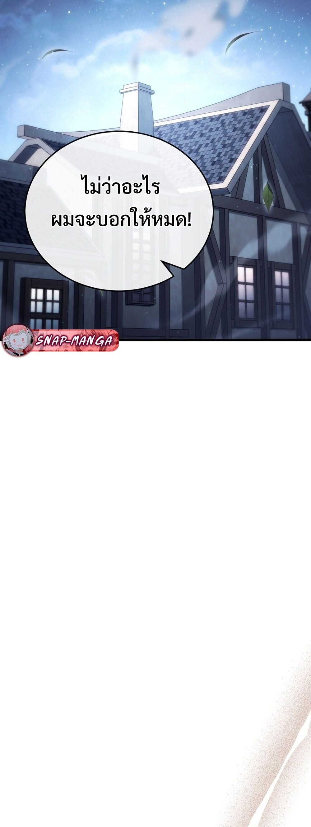 The Genius Blacksmith ตอนที่ 37 71