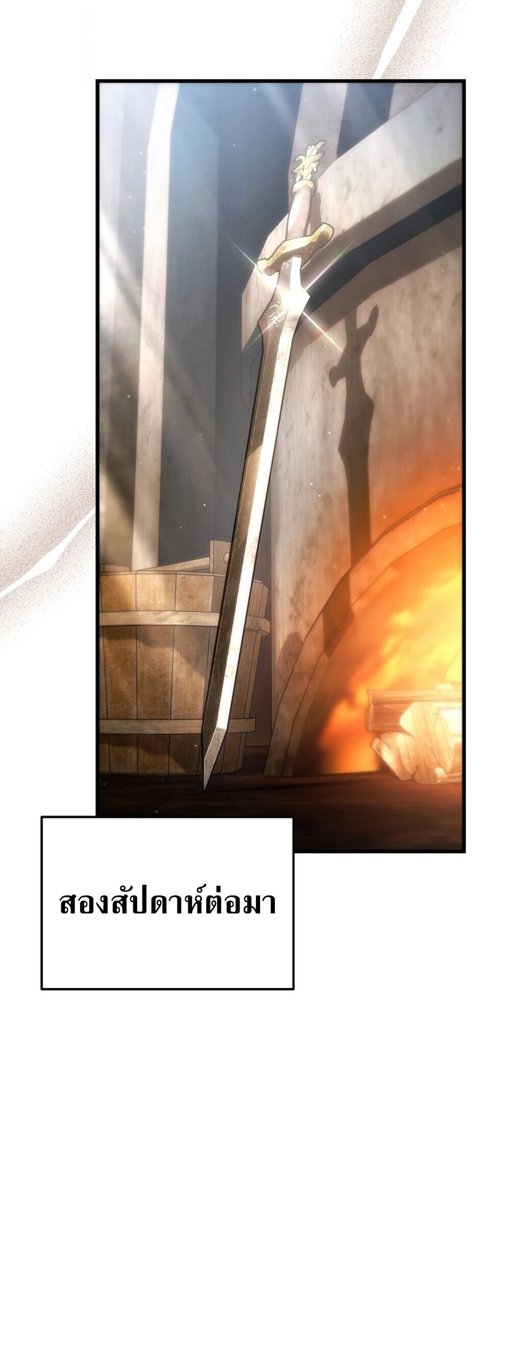 The Genius Blacksmith ตอนที่ 37 72