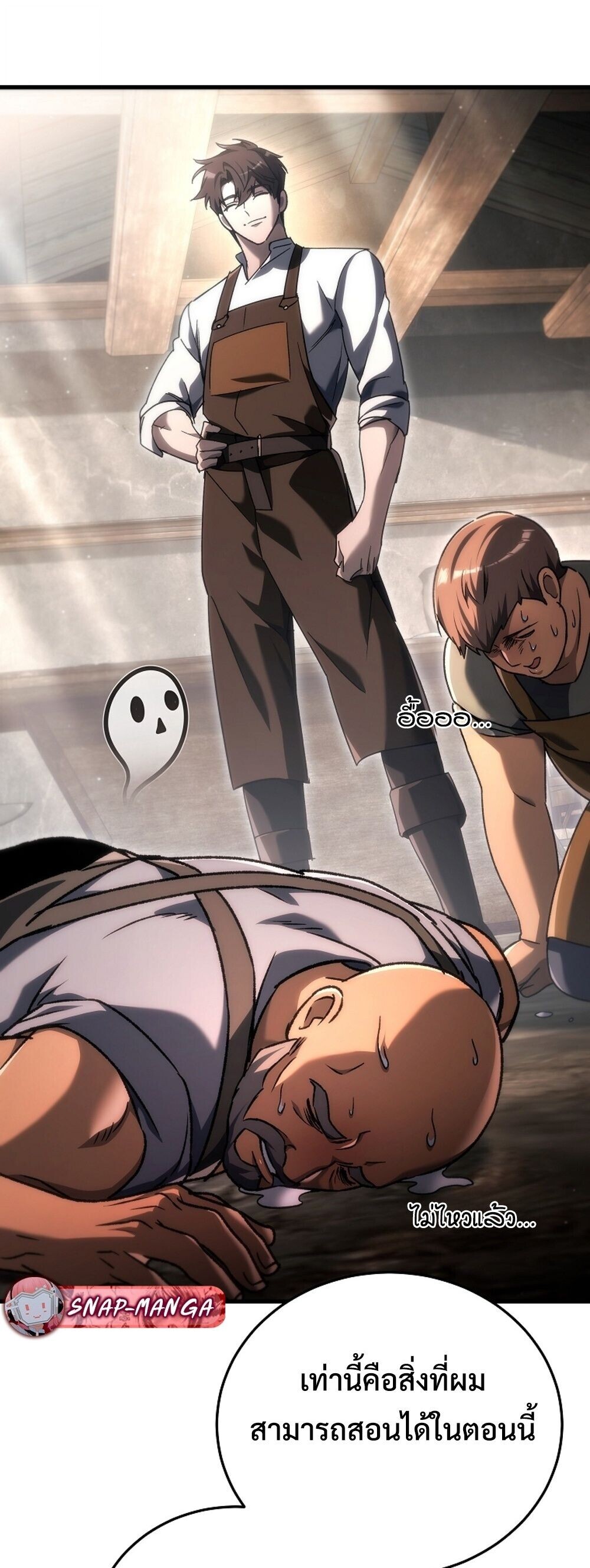 The Genius Blacksmith ตอนที่ 37 73