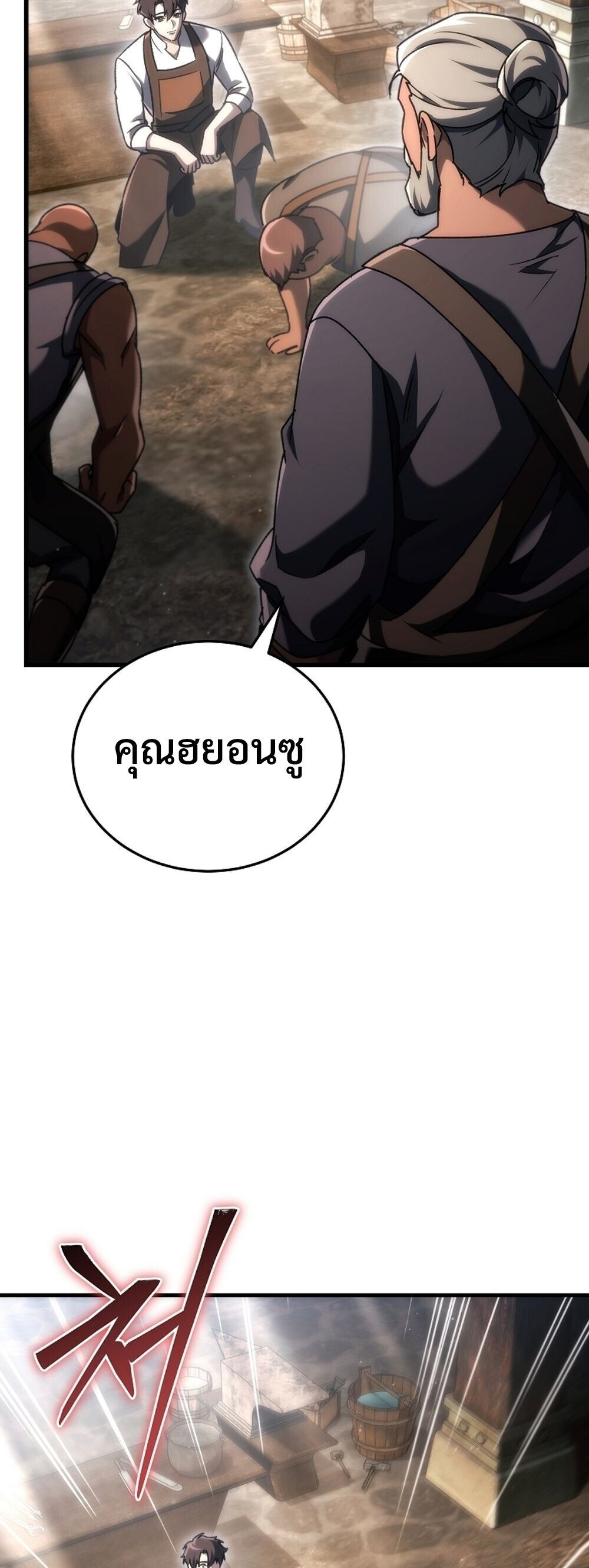 The Genius Blacksmith ตอนที่ 37 77