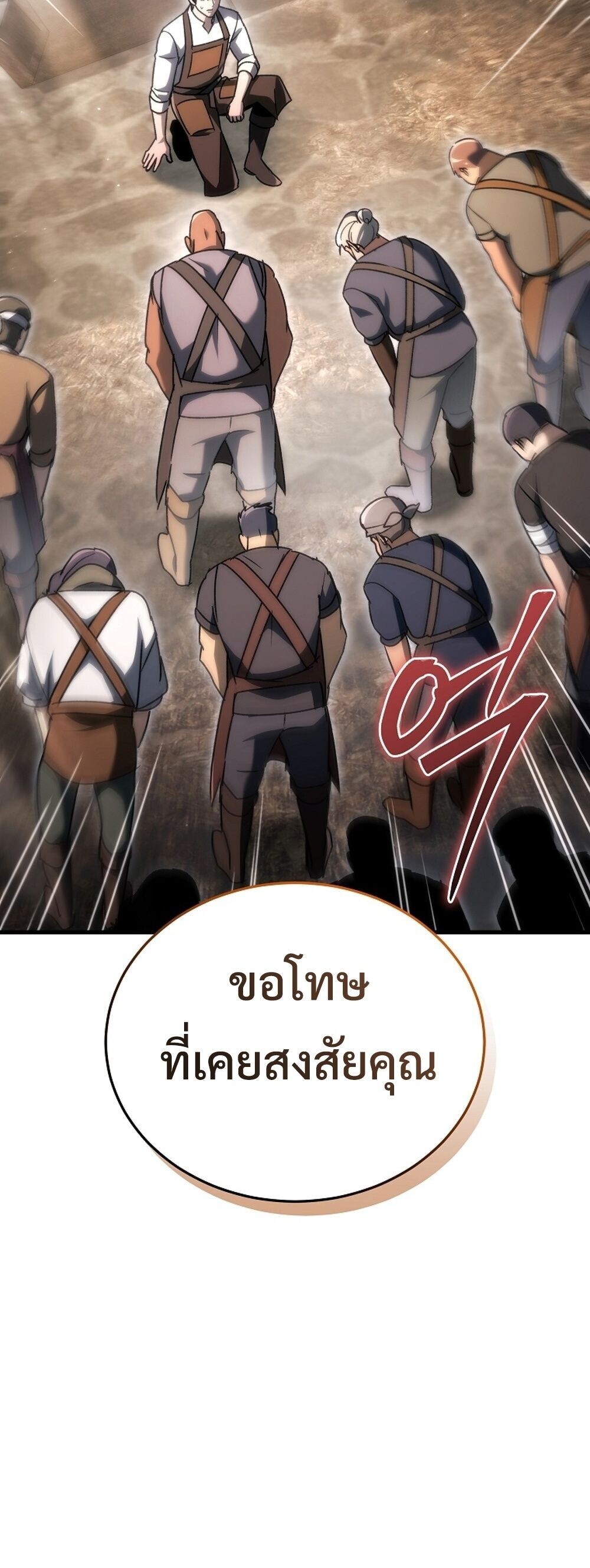 The Genius Blacksmith ตอนที่ 37 78
