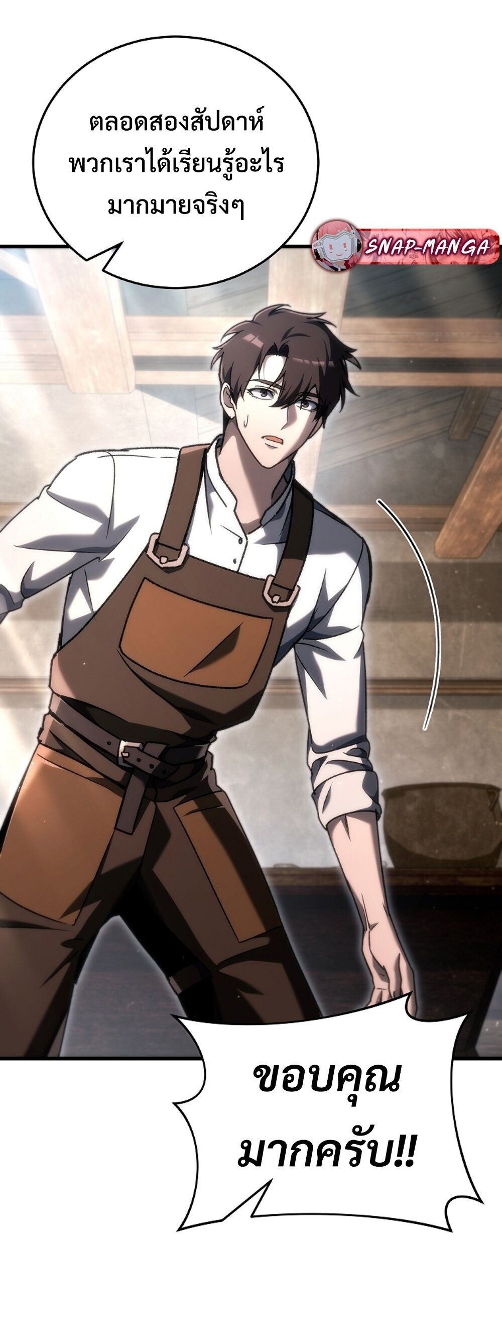 The Genius Blacksmith ตอนที่ 37 79