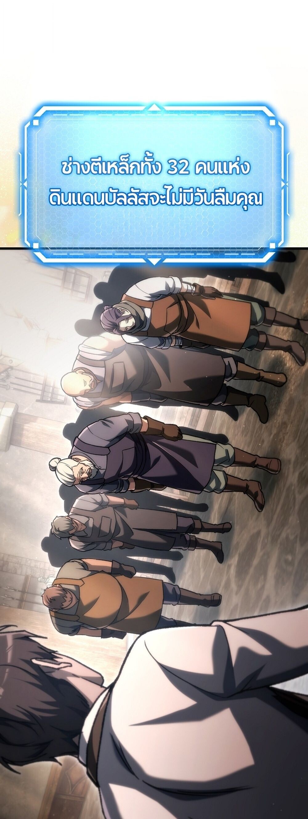 The Genius Blacksmith ตอนที่ 37 80