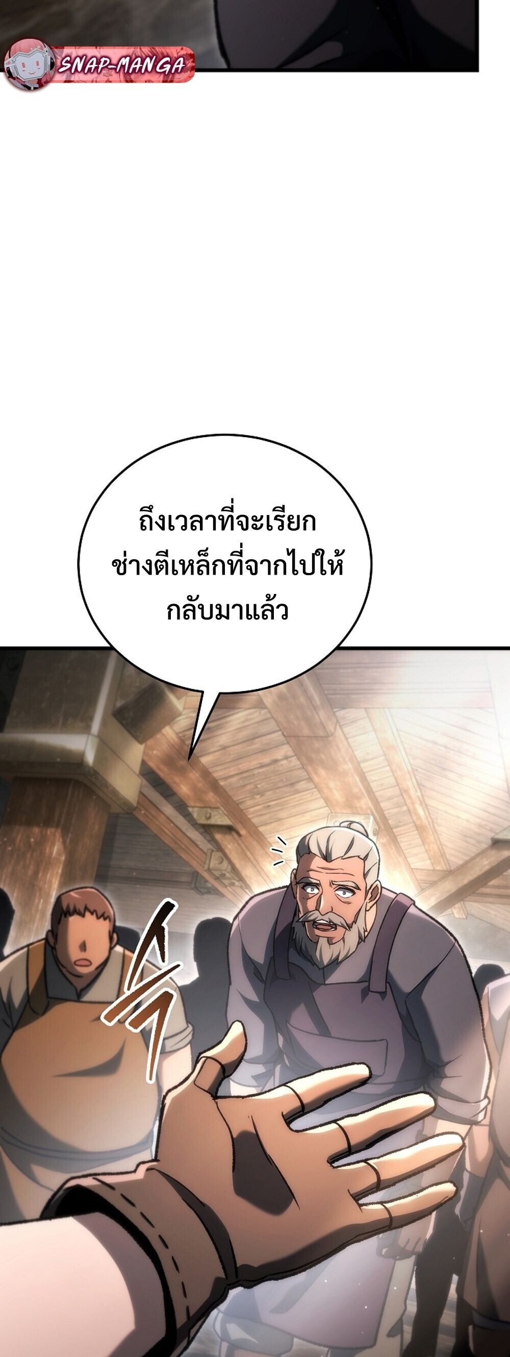 The Genius Blacksmith ตอนที่ 37 82