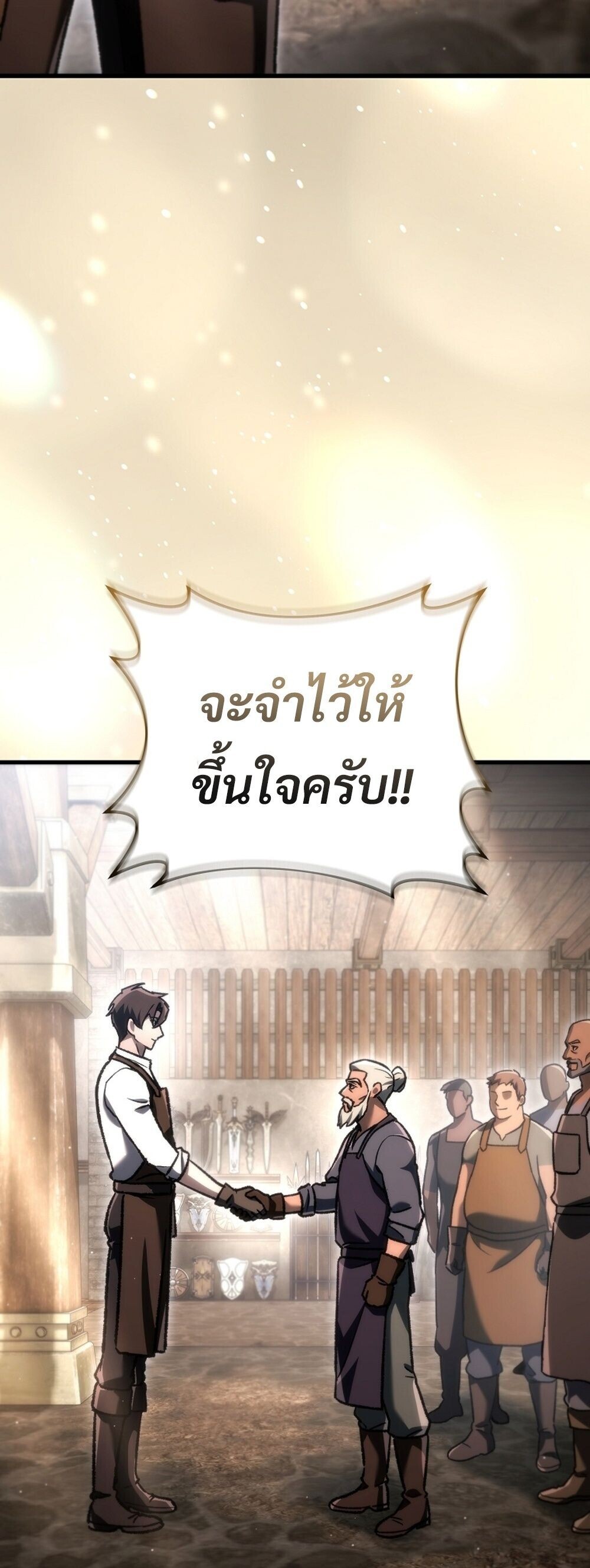 The Genius Blacksmith ตอนที่ 37 84
