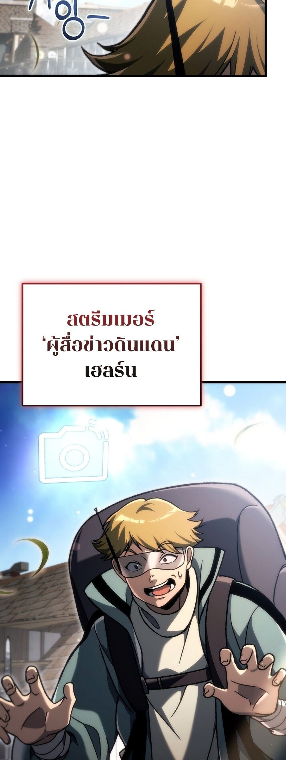 The Genius Blacksmith ตอนที่ 37 87