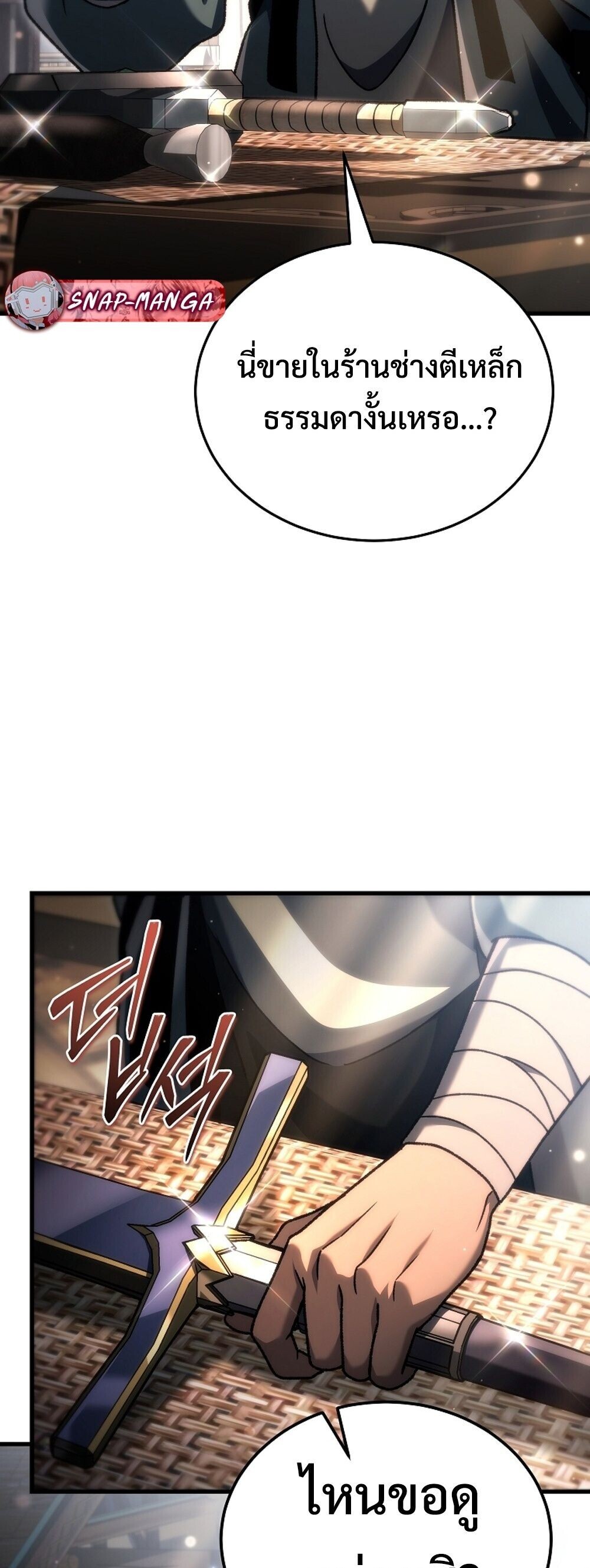 The Genius Blacksmith ตอนที่ 37 88