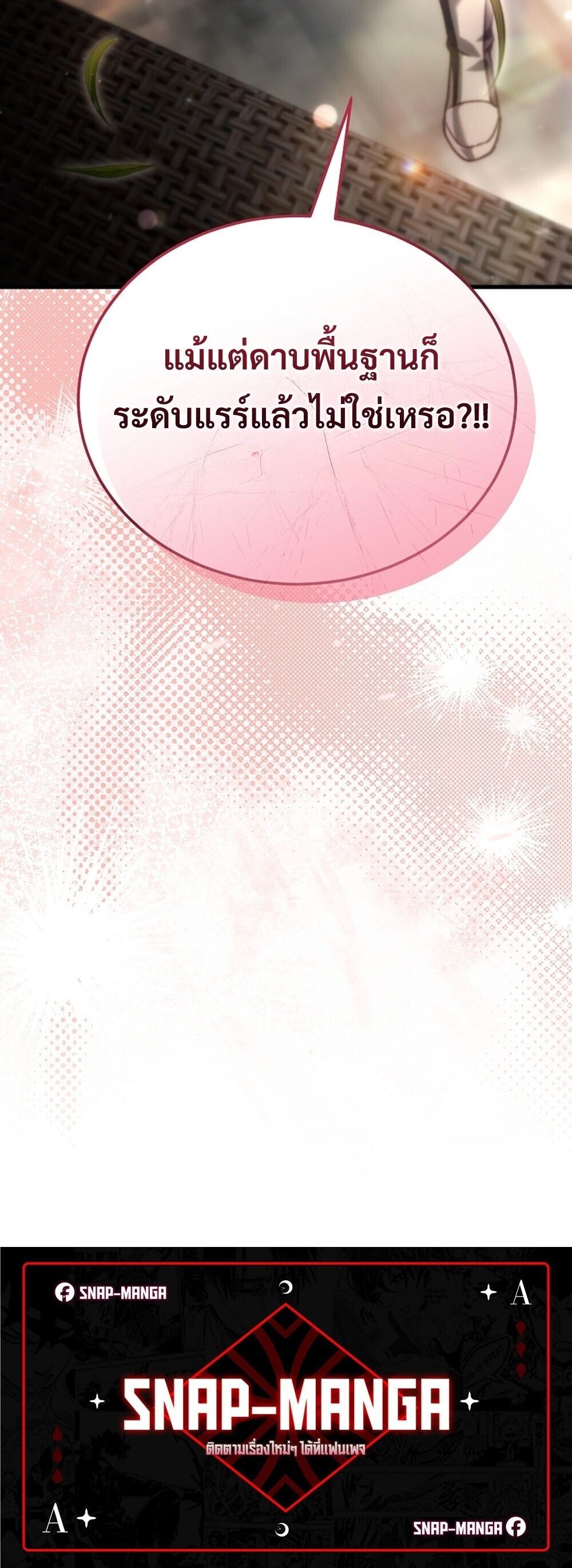 The Genius Blacksmith ตอนที่ 37 90