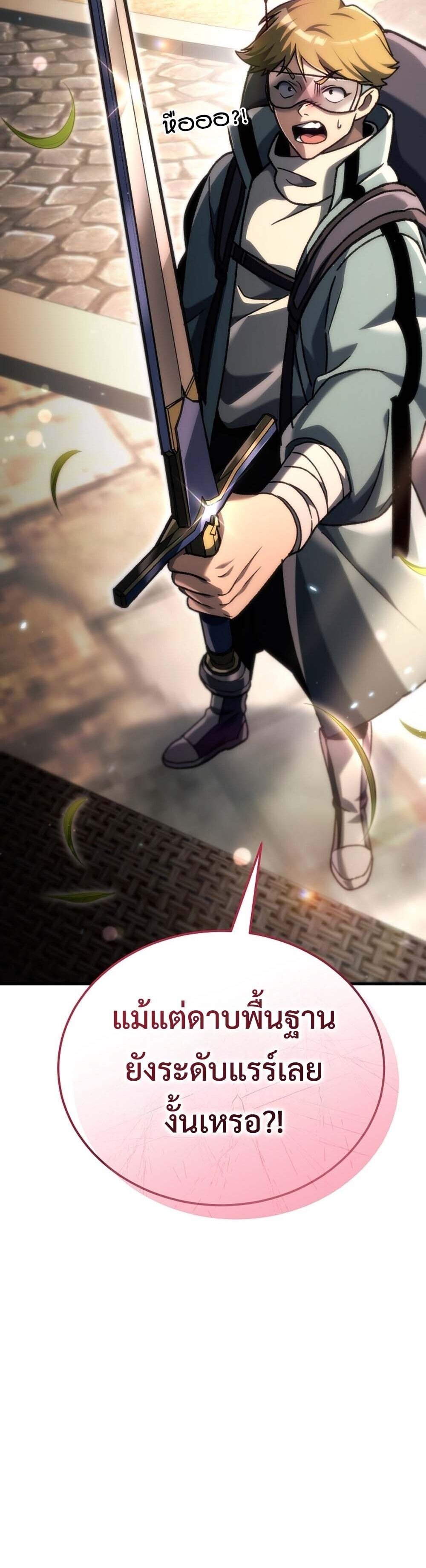 The Genius Blacksmith ตอนที่ 38 2