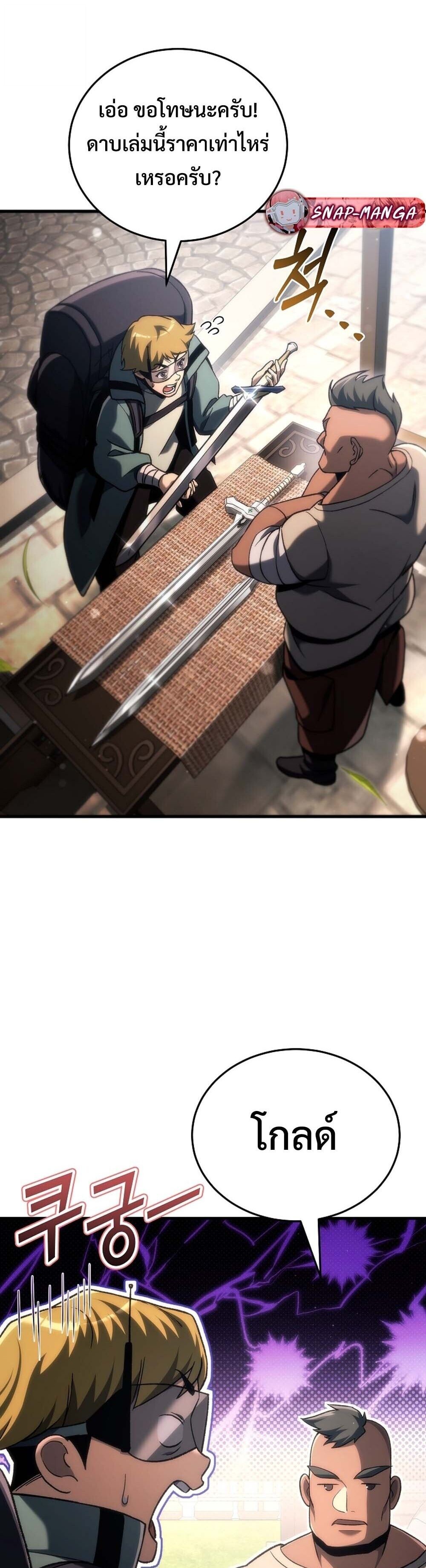 The Genius Blacksmith ตอนที่ 38 3