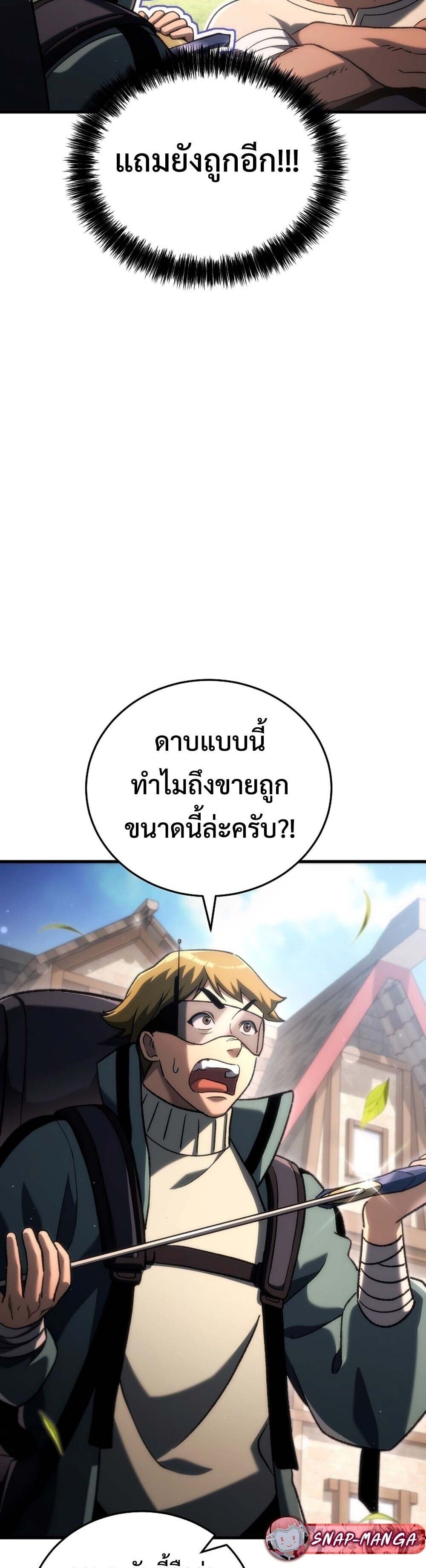 The Genius Blacksmith ตอนที่ 38 4