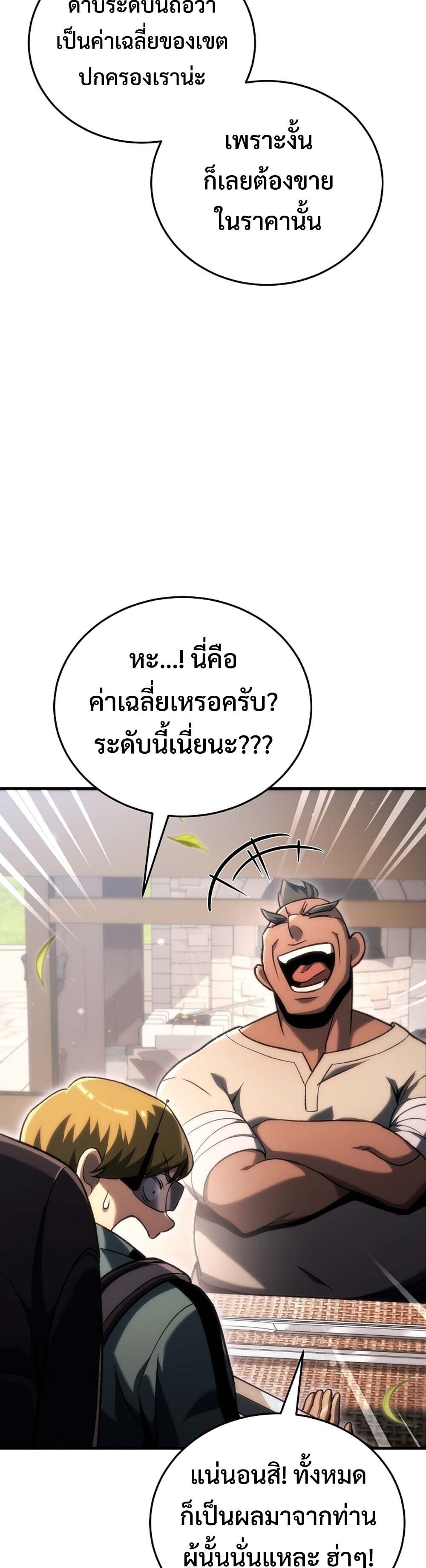 The Genius Blacksmith ตอนที่ 38 5