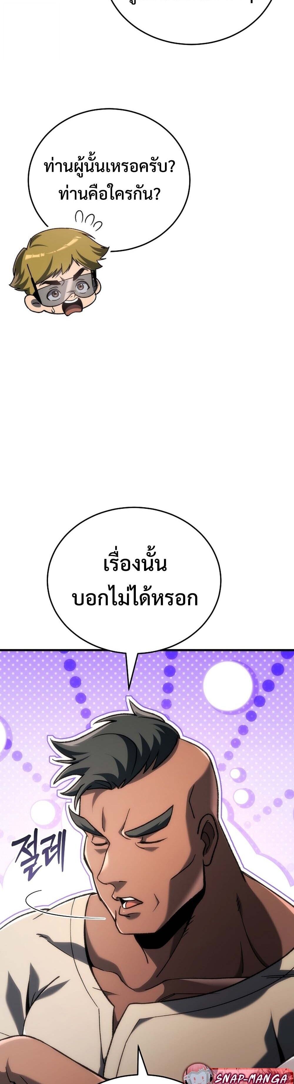 The Genius Blacksmith ตอนที่ 38 6