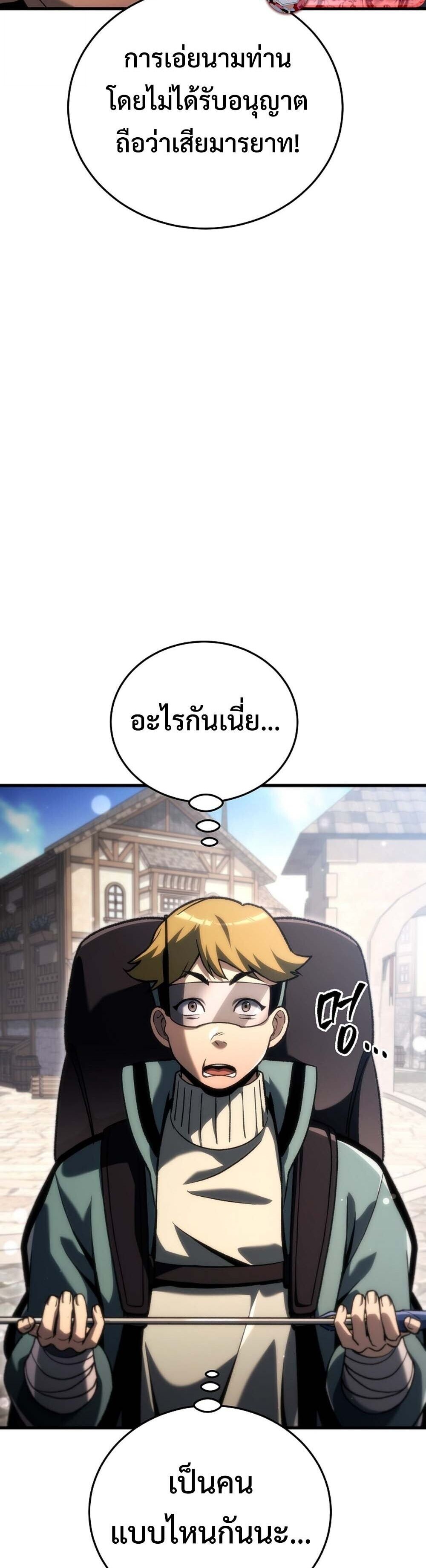 The Genius Blacksmith ตอนที่ 38 7