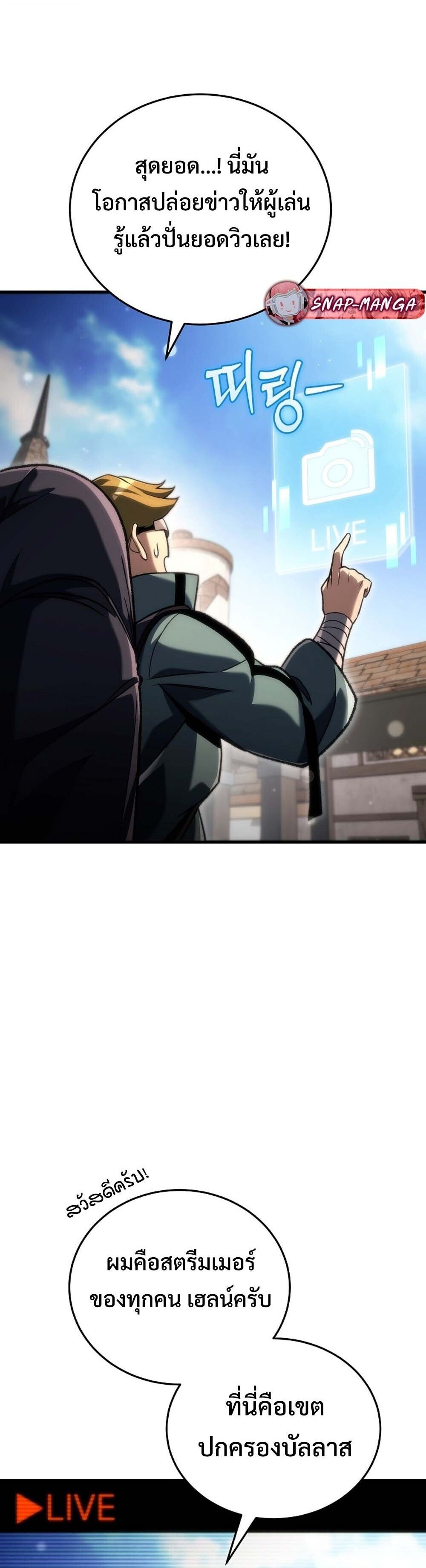 The Genius Blacksmith ตอนที่ 38 11