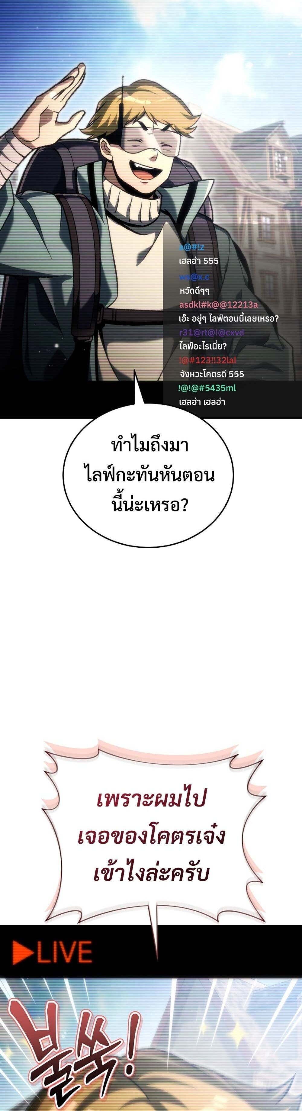 The Genius Blacksmith ตอนที่ 38 12