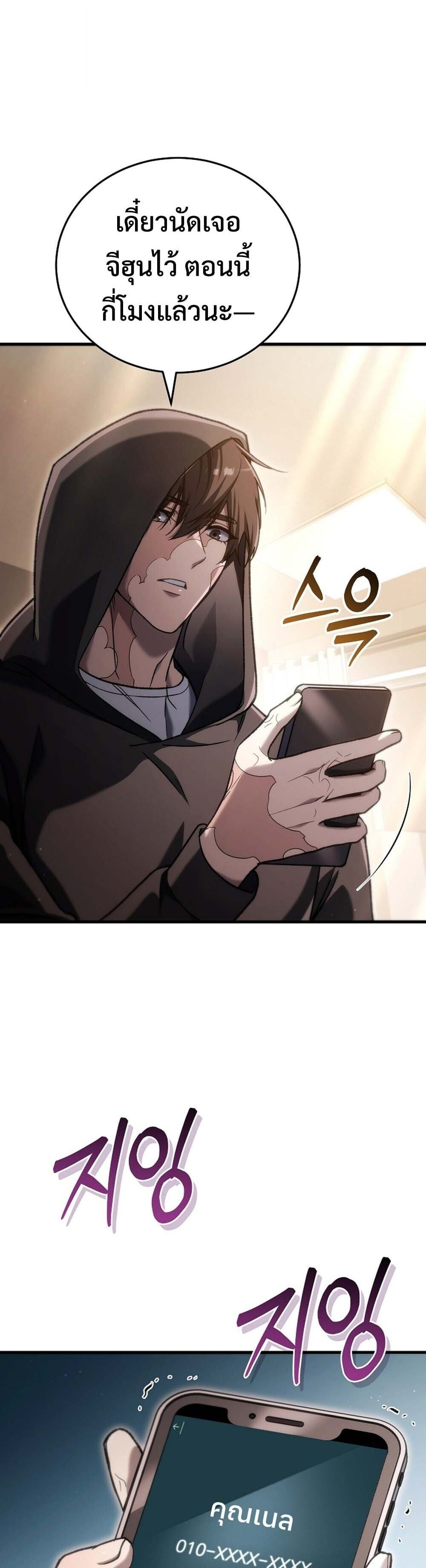 The Genius Blacksmith ตอนที่ 38 15