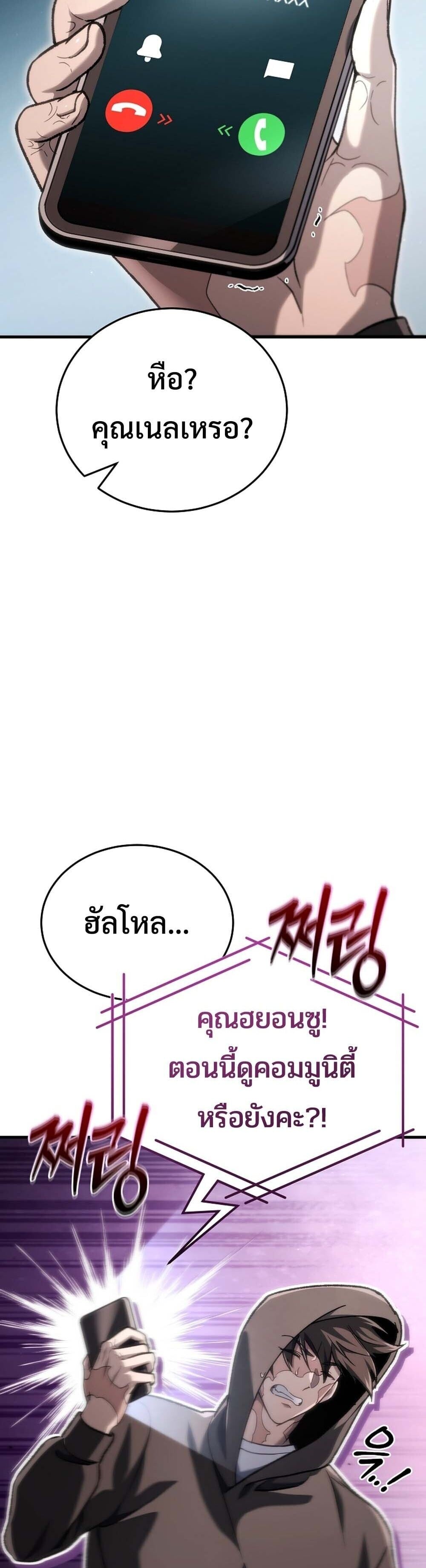 The Genius Blacksmith ตอนที่ 38 16