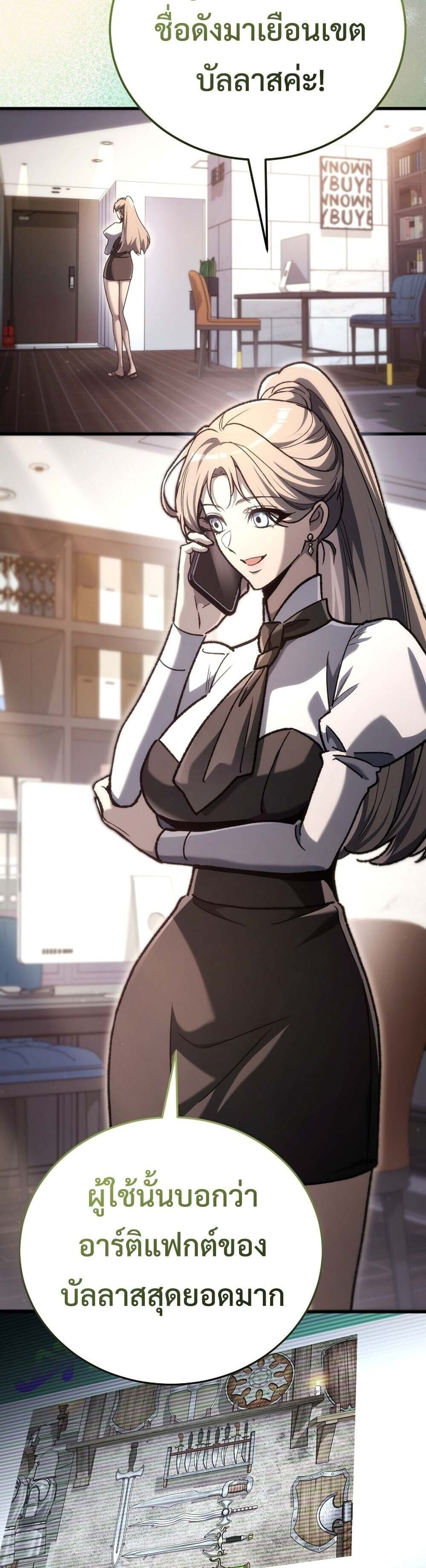 The Genius Blacksmith ตอนที่ 38 18