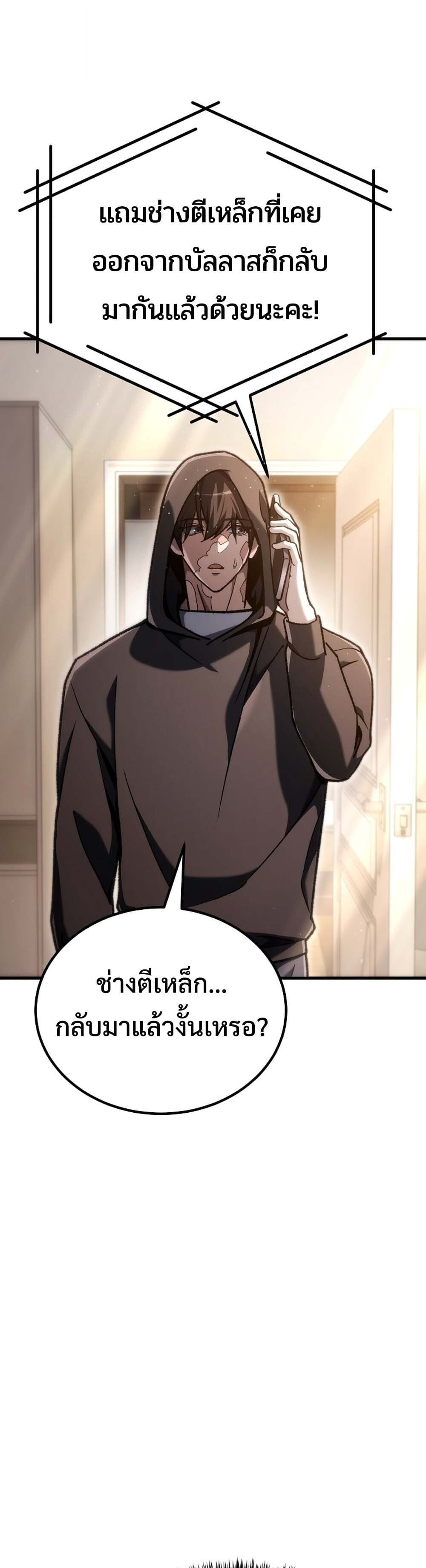 The Genius Blacksmith ตอนที่ 38 20