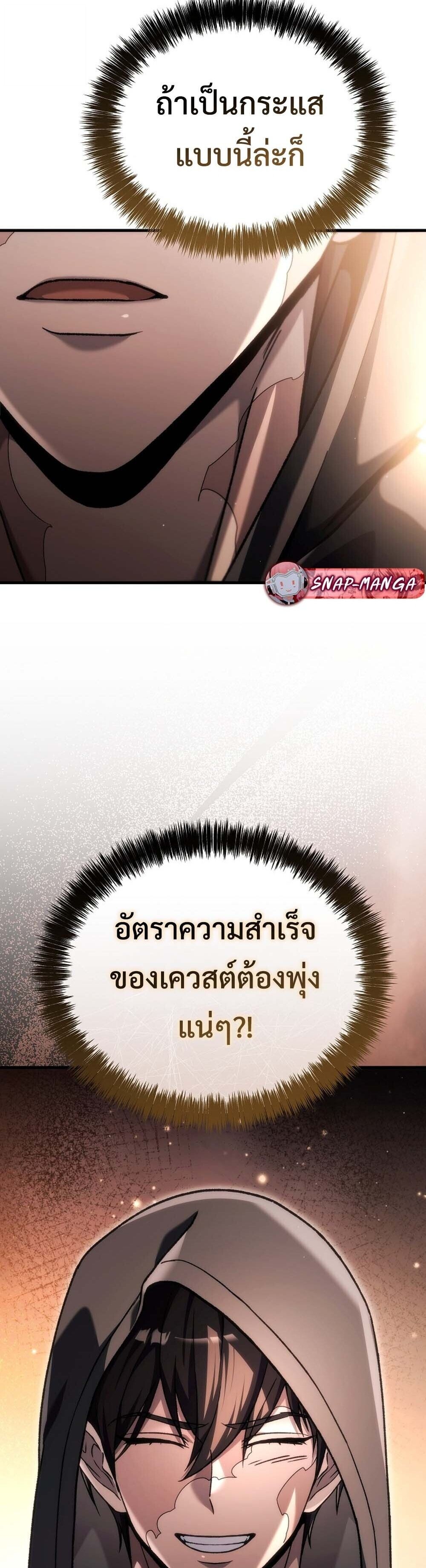 The Genius Blacksmith ตอนที่ 38 21