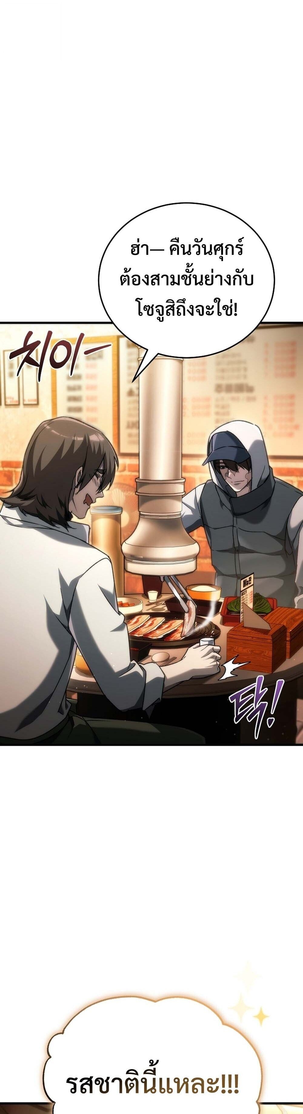 The Genius Blacksmith ตอนที่ 38 23