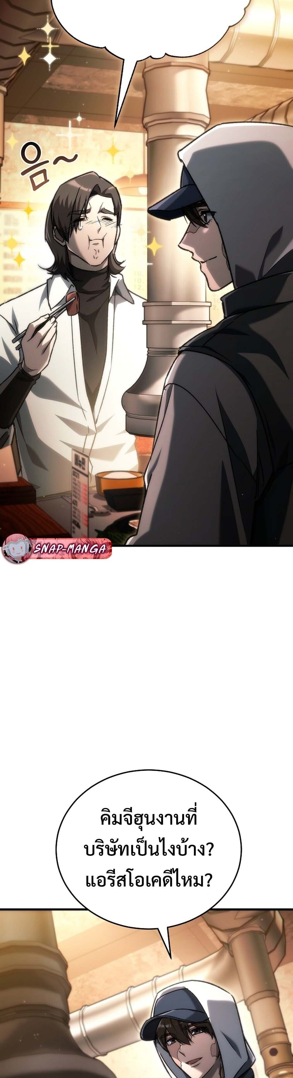 The Genius Blacksmith ตอนที่ 38 24