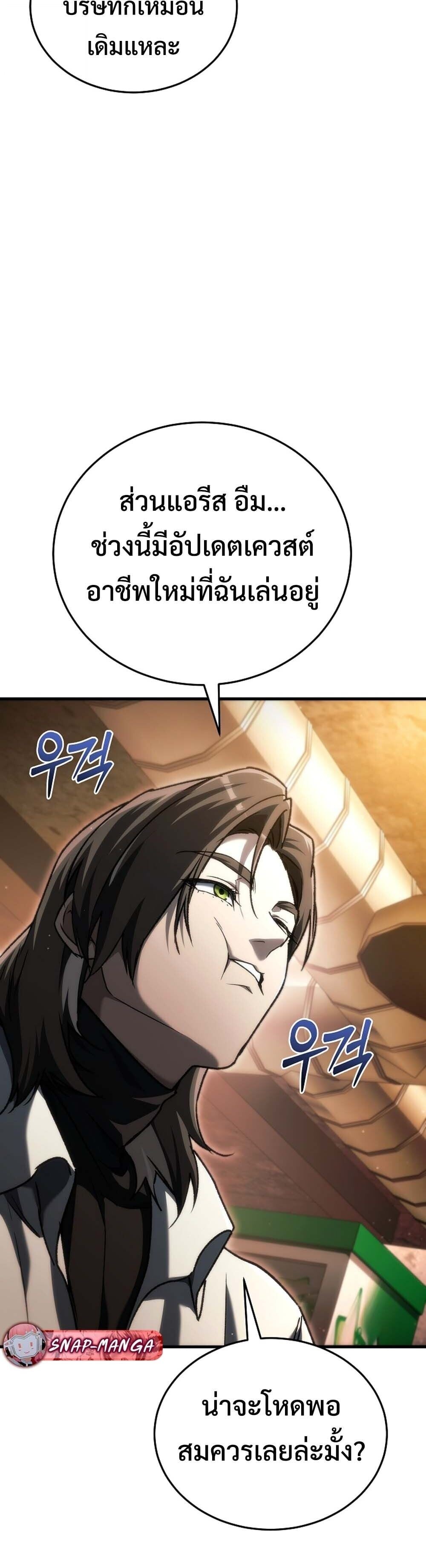 The Genius Blacksmith ตอนที่ 38 26