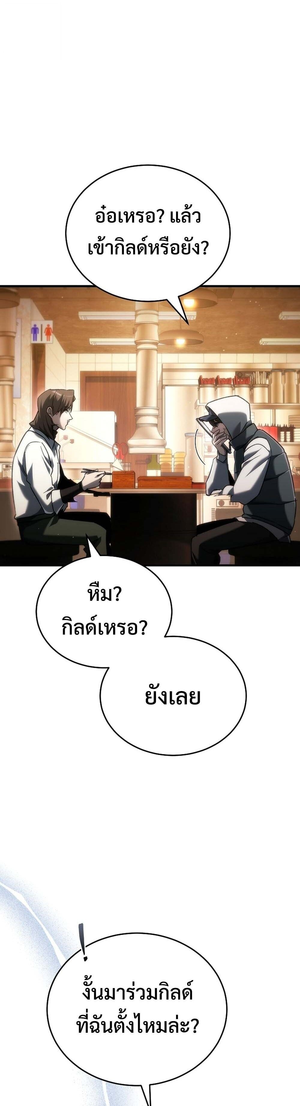The Genius Blacksmith ตอนที่ 38 27