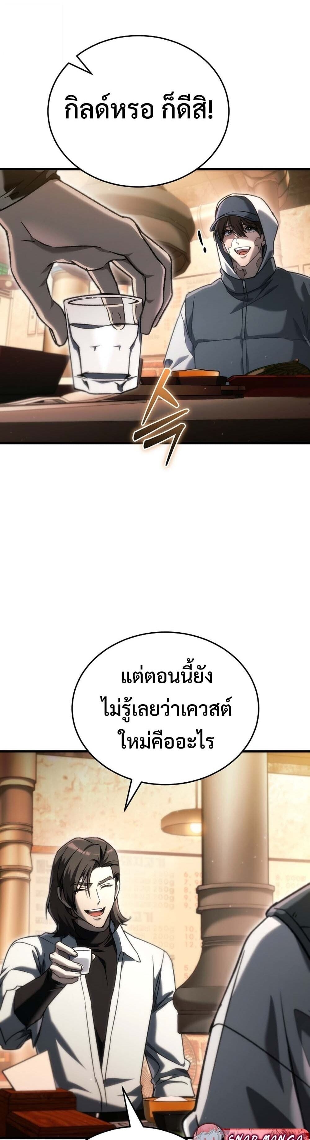 The Genius Blacksmith ตอนที่ 38 29