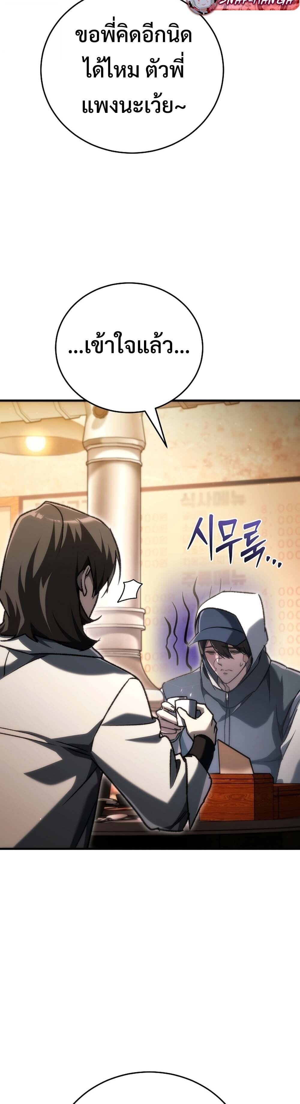 The Genius Blacksmith ตอนที่ 38 30