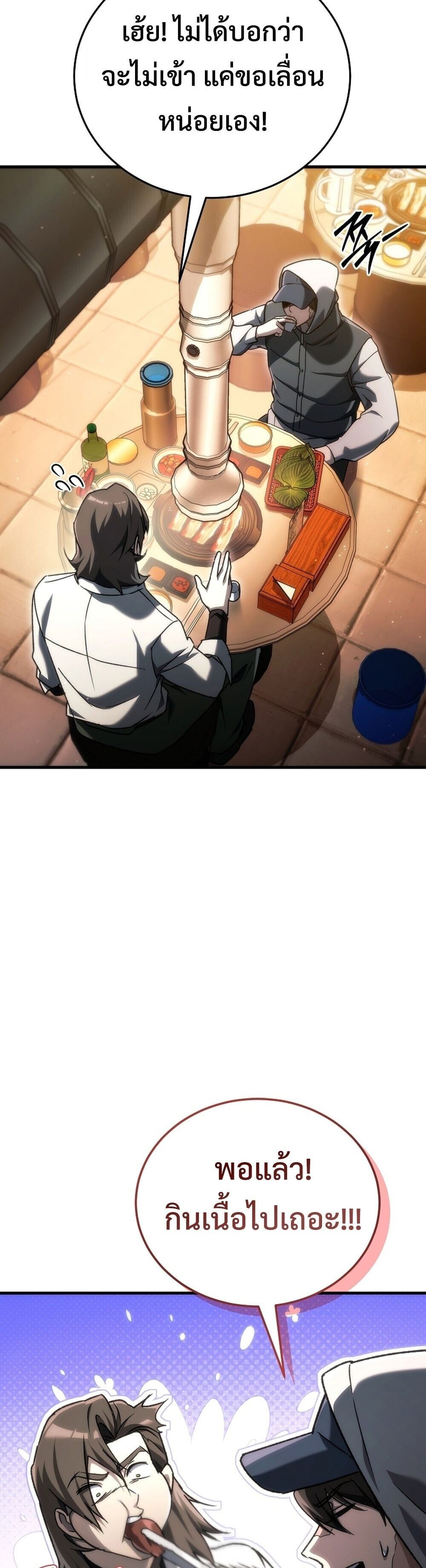 The Genius Blacksmith ตอนที่ 38 31