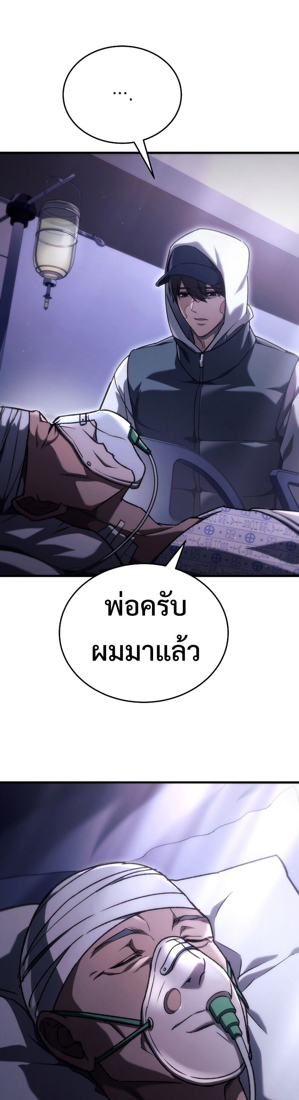 The Genius Blacksmith ตอนที่ 38 34