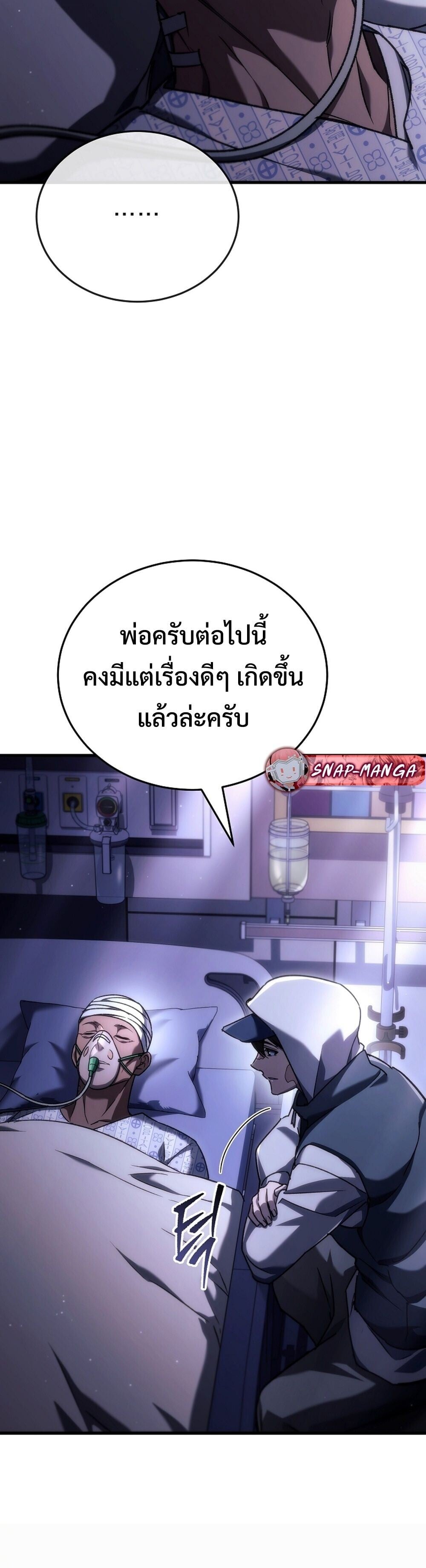 The Genius Blacksmith ตอนที่ 38 35