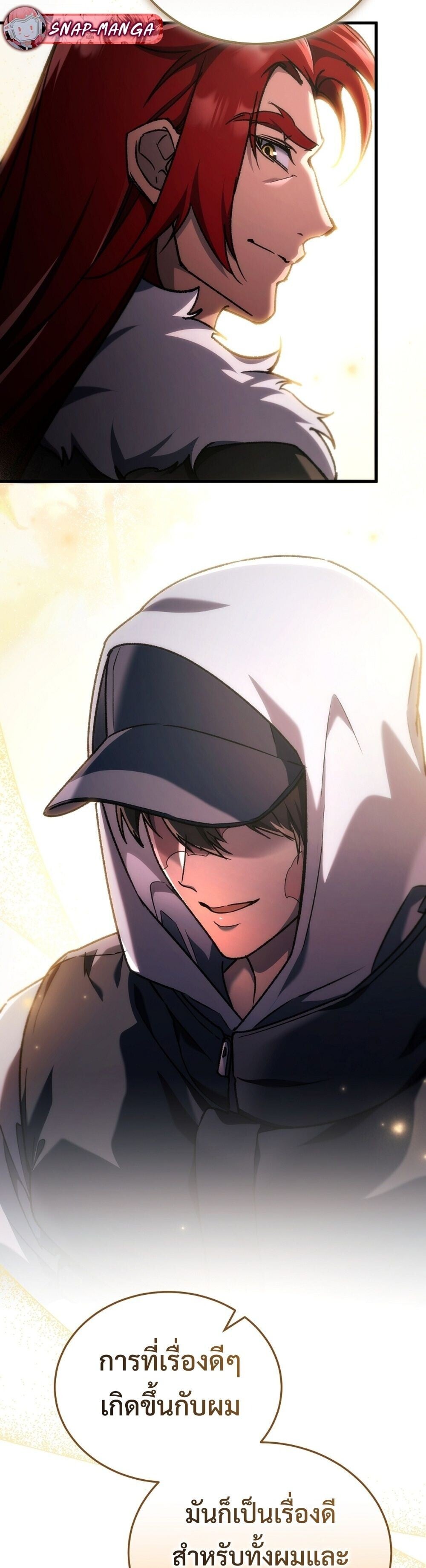 The Genius Blacksmith ตอนที่ 38 37