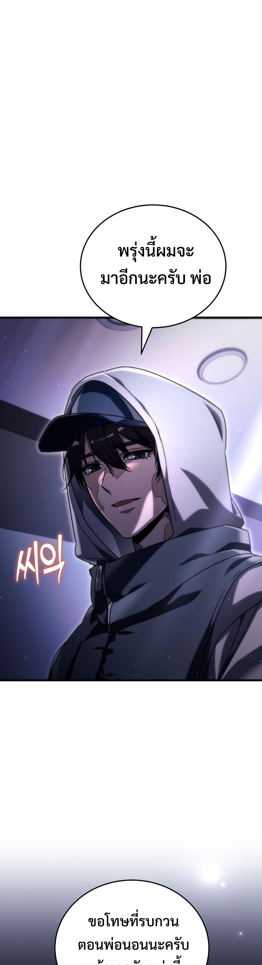 The Genius Blacksmith ตอนที่ 38 39